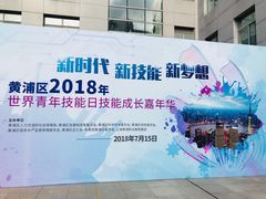 -上海市商贸旅游学校(浦西校区)