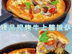 -必胜客(温岭新天地店)