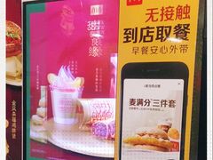 -麦当劳(乳山路店)