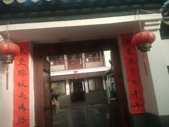 门面-炑羊香烤全羊(西三旗店)