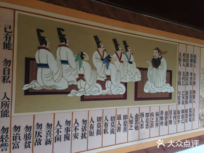青岛国学公园墙画图片