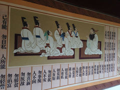 墙画-青岛国学公园