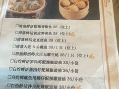 -御公馆中餐厅·点心·顺德菜·佛山东平保利洲际酒店