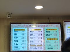 -蒋家桥饺面店(四望亭路店)