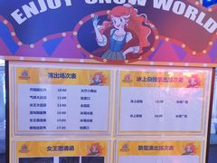 -郑州银基冰雪世界
