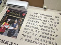 -同利肉燕老铺(澳门路店)