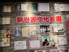 -新兴园饺子馆(河南街店)