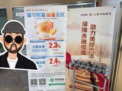 -上海华瑞银行(总行营业部)