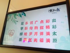 -潮上潮(南中环店)