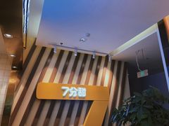 -7分甜芒果饮品(CCPARK创意港店)