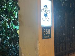 -上海神旺大酒店