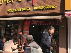 -小辫子羊肉面馆(周东店)