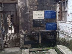 -许地士多