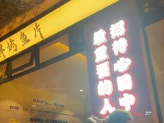 -为民烧烤吧.自贡爆炒菜(收录10年好店)