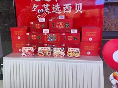 -西贝(满都海公园店)