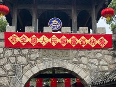 -寻龙山风景旅游区