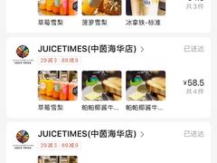 -橘时JUICE  TIMES(中茵海华店)