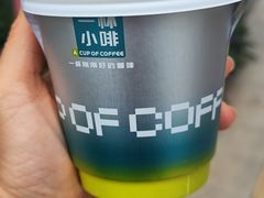 -一杯小啡coffee 咖啡(福保店)
