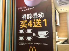 门面-麦当劳(温州人民路店)