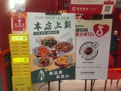 -廖川菜(八佰伴店)