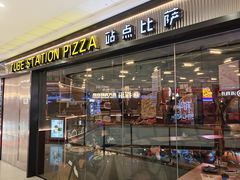 -Tubestation站点比萨(高新万达ONE店)