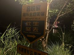 -玲珑阁昆山菜(锦溪店)