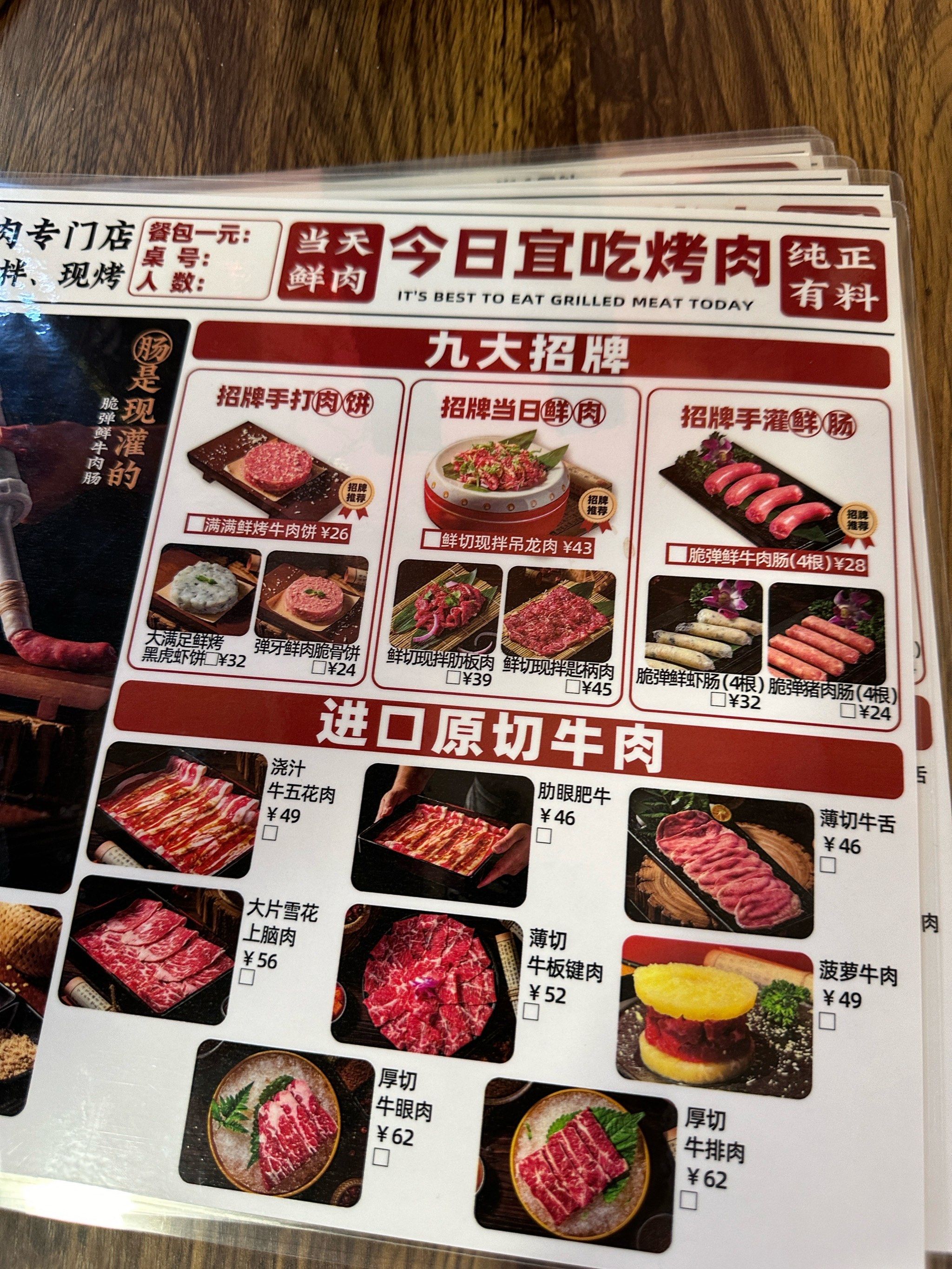 重八牛府新开烤肉店啦75趁着不排队快冲75