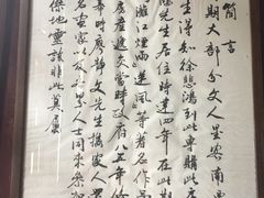 -徐悲鸿故居