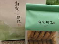 -南宋胡记(杭州体育场路店)