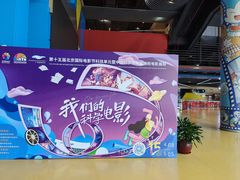 -广东科学中心科技影院