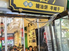 -黑窑厂糖油饼烤鸭·清真菜(旗舰店)