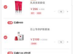 -日上免税店(三径路t3店)