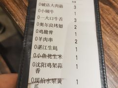 -破店肥哈·东北烧烤·夜宵(南山保利店)