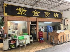 -紫金食坊(江南西路店)
