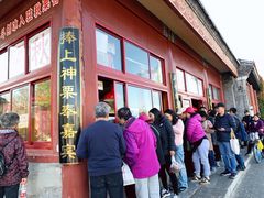门面-秋栗香(地安门店)