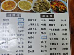 -邮电新村嘉积鸭美味园