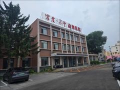 -派美特宠物医院·核磁CT·骨科肿瘤·疑难转诊(沈农禾丰店)