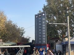 -库车王府