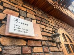 -昊·来了寿司(台湾街店)