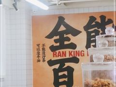 -燃计沙茶皇·香港沙茶火锅(人广旗舰店)