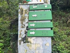 -阳台山自然风景区