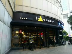 -乐凯撒披萨(东方新世界店)