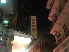 -胜利茶餐室