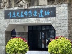 -巴将军·非遗老字号火锅(解放碑店)