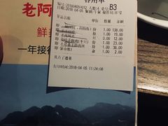 账单-老阿爸鲜鱼土菜(昆山花桥店)