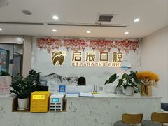 -启辰口腔(南坪店)