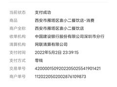 -袁小二大东北铁锅炖(吉祥村总部)