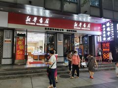-南岸新华书店