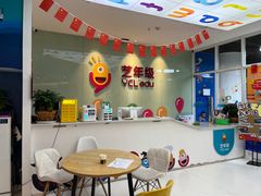 -艺年级儿童语言艺术中心(冉家坝爱融荟城店)