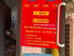 -李易面馆(树木岭店)